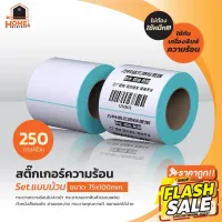 สติ๊กเกอร์ความร้อน แบบม้วน ไม่ต้องใช้หมึก Barcode Sticker Label สติ๊กเกอร์บาร์โค้ด สติ๊กเกอร์ กระดาษสติ๊กเกอร์ ถูก #สติ๊กเกอร์ความร้อน #กระดาษสติ๊กเกอร์ความร้อน   #กระดาษความร้อน  #ใบปะหน้า #กระดาษใบเสร็จ