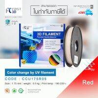 FastFilament เส้นพลาสติก CCU175R05 (Red) Size 1.75mm. ใช้กับเครื่อง ระบบฉีดพลาสติก FDM (Fused Deposition Modeling) ทางเลือกของแม่ ถูกที่สุด☬✺