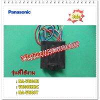 โปรโมชั่น อะไหล่ของแท้/คาร์ปาเครื่องซักผ้าพานาโซนิค/AXW0403-88367/CAPACITOR/: NA-W806N : W800EHRC : NA-W805T/Panasonic ราคาถูก เครื่องซักผ้า อะไหล่เครื่องซักผ้า มอเตอร์เครื่องซักผ้า บอร์ดเครื่องซักผ้า