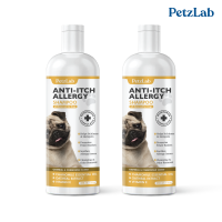 [แชมพูสุนัขสูตรแก้คัน x2 ชิ้น] PetzLab Anti-Itch Allergy Shampoo pH Balanced for Dogs สูตรสำหรับผิวแพ้ง่าย แก้คัน ลดสิว บำรุงผิวหนัง ช่วยดับกลิ่น แชมพูอาบน้ำหมา