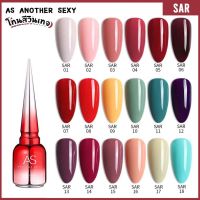 สีเจล As 15ml. ฝาแหลม โทน SAR 01-18เบอร์