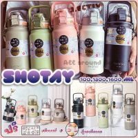 ?สุดพิเศษ กระบอกน้ำเก็บอุณหภูมิ SHOTAY ขนาด 1000 1300 1600 ML สุดพิเศษ