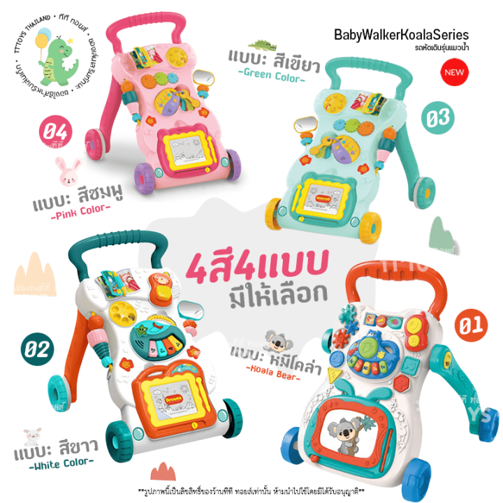 tttoys-baby-walker-รถหัดเดินเด็ก-รถเข็นหัดเดิน-รถผลักเดินเด็ก-รถผลักฝึกเดิน-รถเข็นขาไถ-รถเข็นผลักเดิน-ของเล่น-ฝึกพัฒนาการเดิน-ของใช้เด็ก