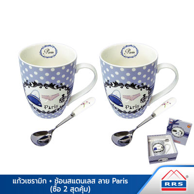 RRS แก้วกาแฟ แก้วเซรามิก พร้อมช้อนสแตนเลส ลาย Paris (ซื้อ2สุดคุ้ม) - ในกล่องของขวัญ