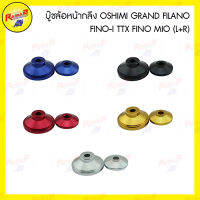 บู๊ชล้อหน้ากลึง OSHIMI GRAND FILANO/FINO-i TTX FINO MIO (L+R)