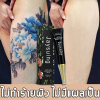 [สูตรใหม่] ที่ลบรอยสัก ลบรอยสัก ประกอบด้วยสารสกัดจากพืช ไม่ระคายเคือง บางเบา เร็วลบรอยสักถาวร (ครีมลบรอยสัก ยาลบรอยสัก ครีมทาลบรอยสัก น้ำยาลบรอยสักถาวร ครีมลบรอยสักคิ้ว ยาลบรอยสักคิ้ว น้ำยาลบลอยสัก ครีมกำจัดรอยสัก ครีมลบรอยสักถาวร น้ำลบรอยสักคิ้ว）