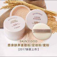 SKINFOOD Buckhweat Loose Powder 23g. #21 แป้งฝุ่นเนื้อเนียนนุ่มลื่นดุจแพรไหม ช่วยให้ผิวดูมีสุขภาพดีเปล่งปลั่ง ปกปิดไดีเนียนเรียบสนิท พร้อมช่วยควบคุมความมัน