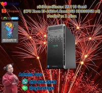 เซิร์ฟเวอร์มือสอง ML110 Gen9 (CPU Xeon E5-2620v4 Ram32GB HDD300GB x4) ประกันร้าน 3 เดือน