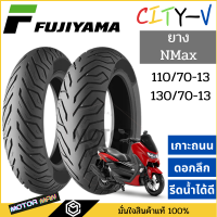 ยางนอกแบบไม่ใช้ยางใน FUJIYAMA ลาย CITY-V เบอร์ 110/70 -13, 110/70 -14, 130/70 -13 สำหรับ NMAX 155