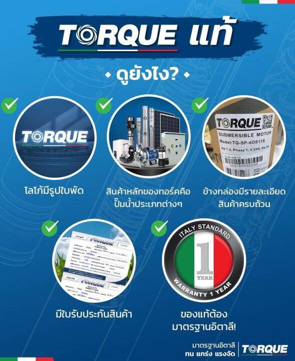 torque-ปั๊มบาดาล-ซัมมิส-สายไฟ-ฝาครอบบ่อ-1-5-นิ้ว-1-5-hp-14-ใบ-380v-รุ่น-tq-sp-4bm14-4-t-ซับเมอร์สปั๊มน้ำอิตาลี-ทอร์ค-จัดส่ง-kerry