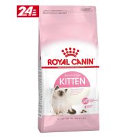 แบ่งขาย Royal Canin 1 กิโลกรัม สูตร Second Age Kitten สำหรับ ลูกแมว อายุ 2 - 12 เดือน