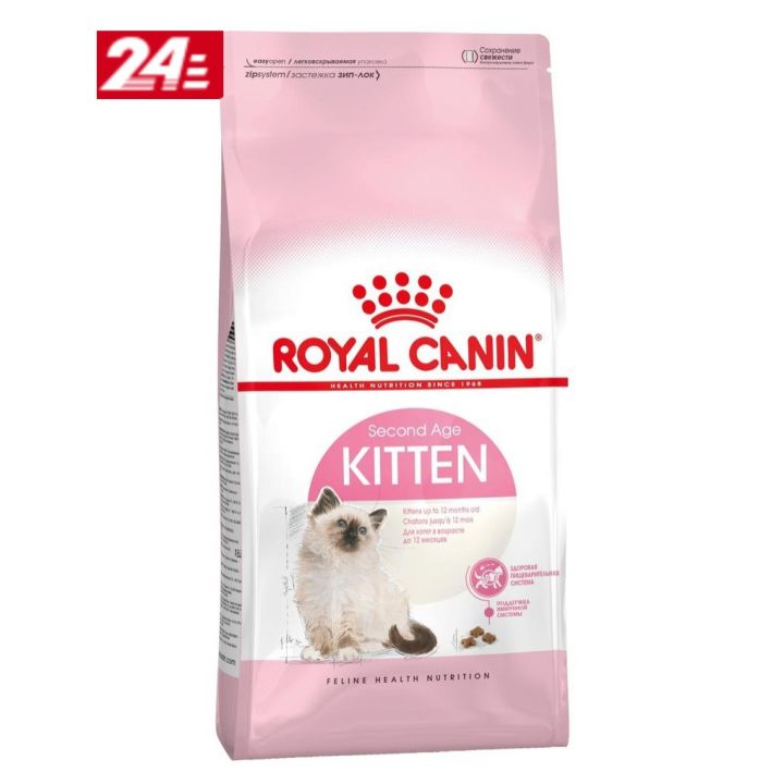 แบ่งขาย-royal-canin-4-กิโลกรัม-สูตร-second-age-kitten-สำหรับ-ลูกแมว-อายุ-2-12-เดือน