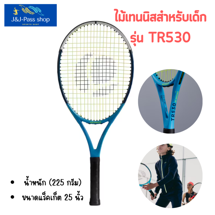 ไม้เทนนิส-tennis-racket-tr530ไม้เทนนิสเด็ก-แร็คเกตเทนนิส-สำหรับเด็กเทนนิส-ของแท้-100-น้ำหนักเบา-เฟรมอะลูมิเนียม-ขนาด-25นิ้ว