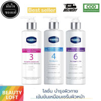 (ของแท้) Vaseline วาสลีนสูตร3,4,6 โปรเดอร์มา3 วาสลีนเบอร์3 Pro derma3 วาสลีน โปรเดอร์มา บอดี้ โลชั่น 250 มล.