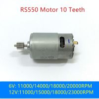 【✆New✆】 herrdi Rs550ไฟฟ้ากระแสตรง12V เครื่องยนต์มอเตอร์รถจักรยานยนต์ไฟฟ้า6V 10ฟัน550เด็กรถไฟฟ้า