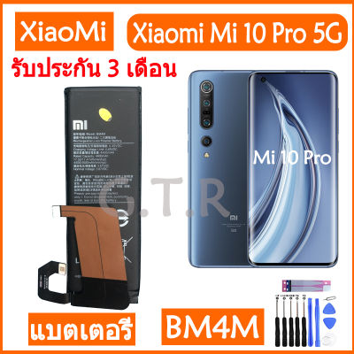 แบตเตอรี่ แท้ Xiaomi Mi 10 Pro 5G Xiaomi 10Pro battery แบต BM4M 4500MAh รับประกัน 3 เดือน