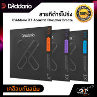 สายกีต้าร์โปร่ง DAddario XT Acoustic Phosphor Bronze   เคลือบกันสนิม  แท้ USA. พร้อมส่ง