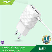 ROBOT รุ่น RT-K5U หัวสายชาร์จ Adapter หัวชาร์จ USB แบบ 2 ช่อง 5V/1A 2A และ 2.1A  รองรับ IOS และ Android ชาร์จไวและชาร์จเร็วยิ่งขึ้น  ประกัน 1 ปี