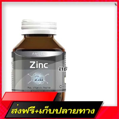 Delivery Free AMSEL ZINC Plus Vitamin Premix Amsell Sink Plus hand, 30 capsulesFast Ship from Bangkok