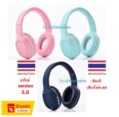 OKER มาใหม่หูฟังบลูทูธ version 5.0 Bluetooth Headphones BT-1608 หูฟังบลูทูธ version 5.0