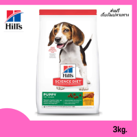 ?จัดส่งฟรี Hills Science Diet Puppy อาหารลูกสุนัข หรือแม่สุนัขตั้งท้อง/ให้นม ขนาด 3 กก.เก็บเงินปลายทาง ✨