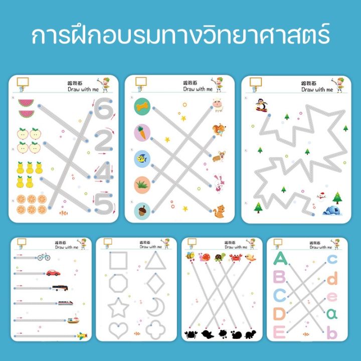 ewyn-ฝึกเขียน-หนังสือฝึกลากเส้น-ลบได้-เล่มใหญ่-กระดานเขียนลบได้-สมุดฝึกลากเส้นต่อจุด-ระบายสี-วาดรูป-ของเล่นเสริมพัฒนาการเด็ก