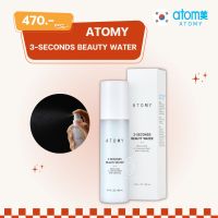 อะโทมี่ 3-เซคันส์ บิวตี้ วอเทอร์ (1 ขวด 100 ml.) ATOMY 3-SECONDS BEAUTY WATER ชุ่มชื้นยาวนาน ซึมลึกสู่ผิว ใบกระวานจากเกาะเซจู ลดอาการคัน จากประเทศเกาหลี