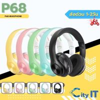 [ใส่ QXPAHE2 ลด50.-]หูฟังบลูทูธ P68 เสียงดี Wireless Bluetooth Stereo Headset หูฟังบลูธูทไร้สาย เสียงดังกระหึ่ม Bluetoot