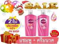 ซันซิล แชมพู สีชมพู 350มล. Sunsilk 350ml. + ซันซิล ครีมนวดผม สีชมพู 350มล. Sunsilk conditioner 350ml.