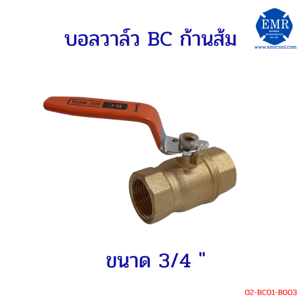 bc-บอลวาล์ว-bc-ก้านส้ม-3-4-นิ้ว