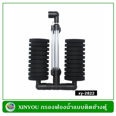 XINYOU xj-2822  Aquarium Sponge Filter  กรองฟองน้ำแบบติดข้างตู้  หัวคู่ขนาดใหญ่ ฟองน้ำถอดล้างได้ กรองฟองน้ำ กรองติดในตู้