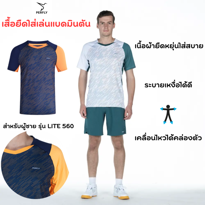 perfly-เสื้อยืดใส่เล่นแบดมินตันสำหรับผู้ชาย-เสื้อยืด-เนื้อผ้าใยสังเคราะห์-ระบายเหงื่อได้ดี-ผ้ายืดช่วยให้สวมใส่สบาย-เคลื่อนไหวได้ดี