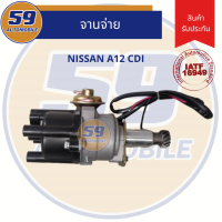 จานจ่าย NISSAN A12 CDI