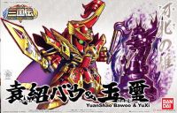 Bandai BB 409 YUANSHAO BAWOO &amp;YUXI 4549660240273 A7