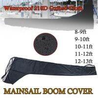 210D แล่นเรือ8-9Ft 11-12Ft 10-11Ft 9-10Ft 12-13Ft Mainsail Boom Cover ผ้าคลุมเรือปกป้อง UV กันน้ำกันแดดกันฝุ่นบูม