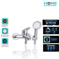 HONS Bathroom ก๊อกผสมอ่างอาบน้ำ + ฝักบัว รุ่น FS1102 สีโครม สินค้า 2 ชนิด ใน 1 กล่อง  อุปกรณ์ครบชุด รับประกันสินค้า 1 ปี