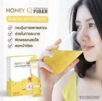 Honey Q Fiberฮันนี่คิว ไฟเบอรฺร์ บประกันของแท้ขับถ่ายง่ายระบายดี(จำนวน 1กล่อง)