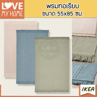 IKEA SORTSO พรมทอเรียบ ขนาด 55x85 ซม. ผ้าฝ้าย 100%