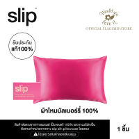 WOULD YOU LOVE IT ของเเท้ 100 % | SLIP (สลิป) Silk Pillowcase – Peony – Queen ผลิตภัณฑ์ปลอกหมอนผ้าไหมมัลเบอร์รี่ จำนวน 1 ใบ