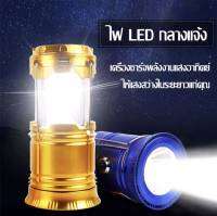 โคมไฟโซล่าเซลล์ ตะเกียง โซล่าเซลล์ โคมไฟ LED โคมไฟแค้มปิ้ง+ไฟฉาย 2in1 ไฟ LED 6+1LED  ชาร์จได้ทั้งไฟบ้านและโซล่าเซล์พลังงานแสงอาทิตย์  PL-5800