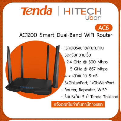 (ประกันศูนย์ไทย 5 ปี) Tenda AC6, AC1200 Smart Dual-Band WiFi Router เร้าเตอร์ ไวไฟ Router Repeater WISP Kit IT