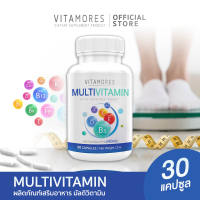 ?ส่งฟรี? VITAMORES Multivitamin Plus 30 แคปซูล ผลิตภัณฑ์เสริมอาหาร ไวต้ามอร์ส มัลติวิตามิน พลัส เพื่อนแท้สำหรับคนทำงานและผู้ต้องการเพิ่มน้ำหนัก