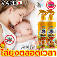 【 มีสินค้าในสต๊อก】สูตรใหม่นําเข้าจากญี่ปุ่น สเปรย์ไล่ยุง 200ml ให้การปกป้องยาวนาน 8 ชม ใช้ได้ทั้งหญิงตั้งครรภ์และทารก สเปรย์กันยุงสำหรับเด็ก ป้องกันยุงกัด ยุงวิ่งทันที ชนิดออแกนิคสเปรย์ สเปรย์กันยุงกัด น้ำยาไล่ยุง กันยุงเด็ก สเปรย์ไล่ยุง สเปร์ไล่ยุง