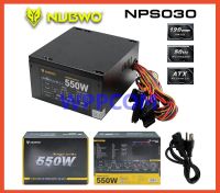 POWER SUPPLY NUBWO LEAGUE NPS-030 / Primaxx WS-ATX-550W 550W รับประกันศูนย์1ปี #อุปกรณ์จ่ายไฟ PSU พาวเวอร์ซัพพาย