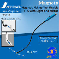 Shinwa แม่เหล็กดูดเศษเหล็กก้านงอ - Magnetic Pick-Up Tool Flexible No.73516