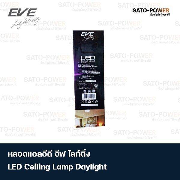 led-ceiling-lamp-sphere-24w-เดย์ไลท์-โคมติดเพดานแอลอีดี-สเฟียร์-24-วัตต์-เดย์ไลท์-ขนาด-24-วัตต์-โคมไฟติดเพดาน-แสงขาวเดย์ไลท์