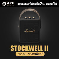 【ส่งฟรี】Marshall Stockwell II ลำโพงบลูทูธ ลำโพงบลูทูธเบสหนัก ไร้สายลำโพงพกพา ลำโพงคอมพิวเตอร์ Bluetooth Speaker ลำโพง