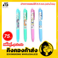 VS.Stationery ปากกาเจลหมึกสีน้ำเงิน Disney Princess (ลายเจ้าหญิงดิสนีย์) แบบแพ็คคู่