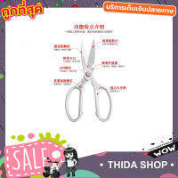 กรรไกรทำครัว kitchen scissors stainless steel japan sk5 กรรไกรตัดอาหาร กรรไกรทำอาหาร กรรไกทำอาหาร กรรไกรสแตนเลส กรรไกรครัวสเตนเลสสตีล