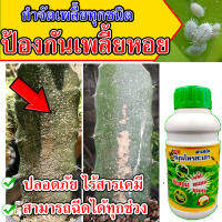 ?ไร้สารเคมี? กำจัดหนอนชอนใบได้เด็ดขาด ประสิทธิภาพสูง สารกำจัดแมลง น้ำสะเดา 500 ซีซี กำจัดเพลี้ยไฟ ยากำลังจัดแมลงในข้าว ยากำจัดหนอน ยาฆ่าเพลี้ย สมุนไพรธรรมชาติ ไล่ได้